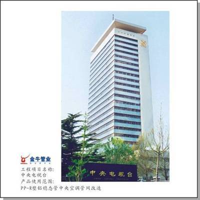 樣板工程(北京中央電視臺)-廈門豪悅商貿