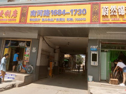 甘肅省經貿廳隴豐食品廠家屬院