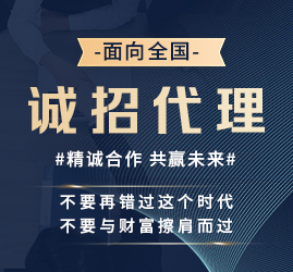 攜手共贏，共享商圈城市代理商火熱招募中！
