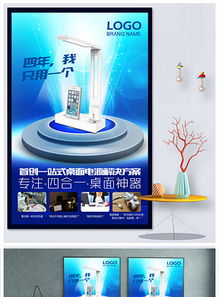 戶外廣告海報設計 高清PSD模板資源與實用指南